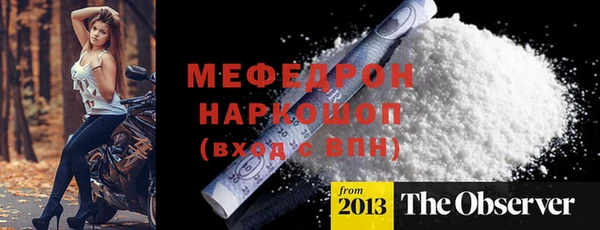 мефедрон Покровск