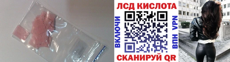 Лсд 25 экстази кислота купить наркотики цена Усть-Катав