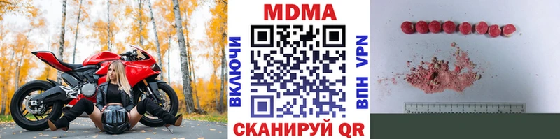 МДМА кристаллы  мориарти официальный сайт  Усть-Катав 