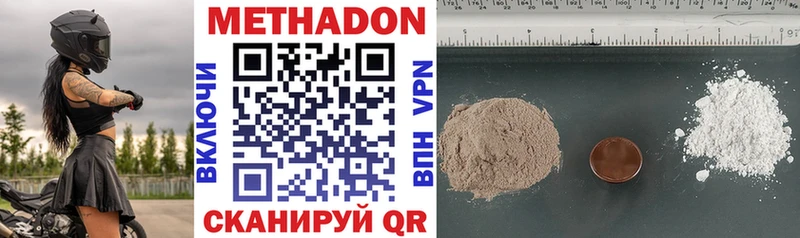 Метадон methadone  Усть-Катав 