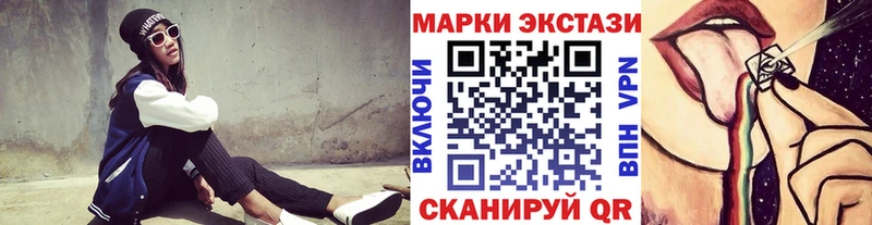 Марки 25I-NBOMe 1,5мг  Усть-Катав 